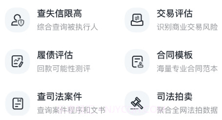 赢火虫云法务v2.4.17截图