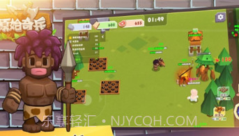 原始奇兵v1.0.17截图