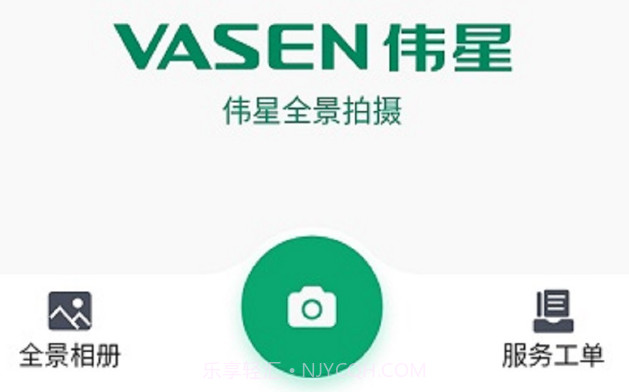 伟星全景拍摄v1.0.21截图