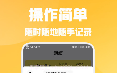 小花记账v1.20截图