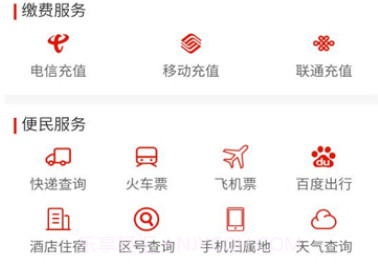 松桃融媒v1.0.14截图