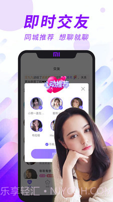 闪恋sunflash6.6.14截图