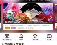 喵趣漫画app手机版v1.0.17截图