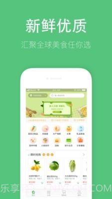 叮咙买菜1.0.37截图