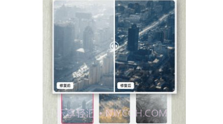 旧照片翻新修复v1.20截图