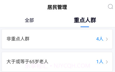 社康通医护端v1.0.12截图