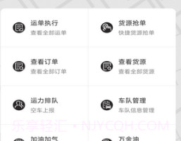 伊顺智运v4.3.16截图