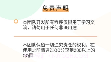 QQ装扮酷V1.12截图