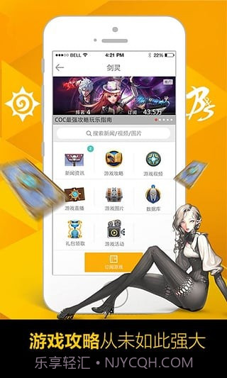 51508游戏平台v1.16截图