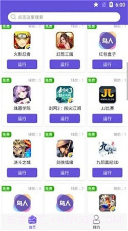 v游游戏盒子2.0.11截图