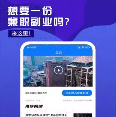 视频剪辑兼职v1.0.18截图