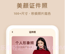 轻颜P图助手v1.0.18截图