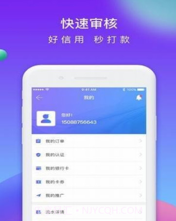 信用回收v4.4.23截图