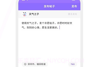 天气之子日记V1.4.19截图