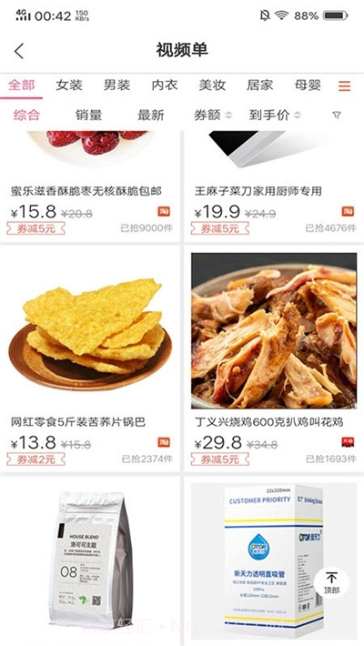 爆款商城7.4.24截图