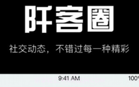 阡客社区管理v1.0.19截图