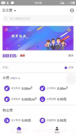云之慧0.0.94截图