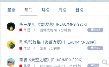 hifini音乐磁场V1.0.14截图