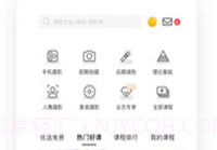 邀拍云摄影v3.6.12截图