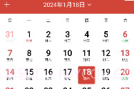 思航万年历v1.15截图