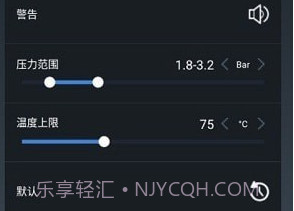 兜风胎压监测V5.0.0.53.18截图