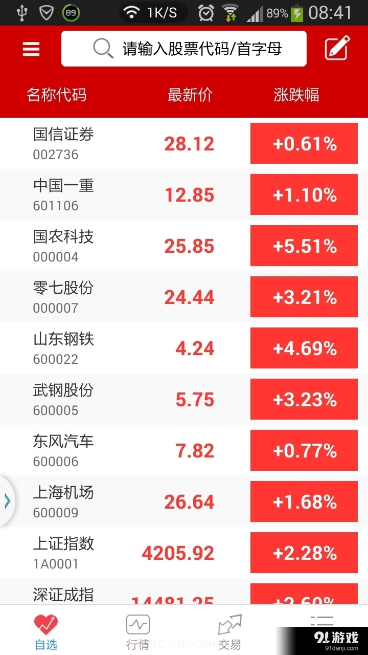 指定乾坤+1.3.009截图