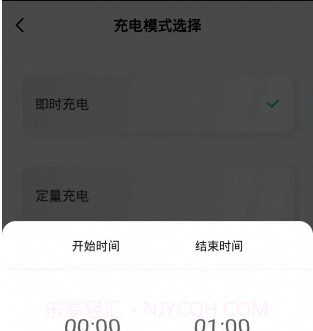 安富智能V1.0.16截图