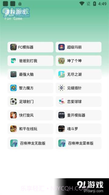 软件城1.0.7截图