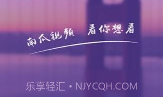 南瓜视频1.5.15截图