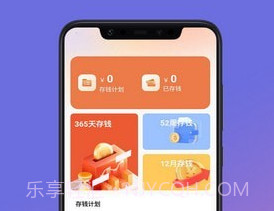 给你花记账v1.0.17截图