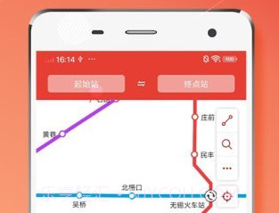 无锡地铁通v1.0.21截图