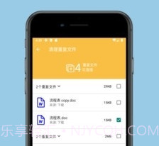 可以手机清理大师v1.2.13截图