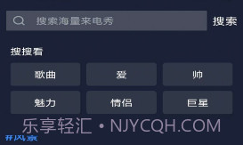 爱情来电宝v2.1.3.14截图