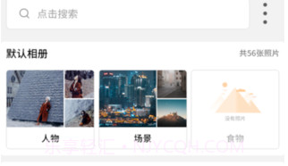 Photoegg相册分析(智能相片分析工具)V1.4.5 安卓手机版V1.4.14截图