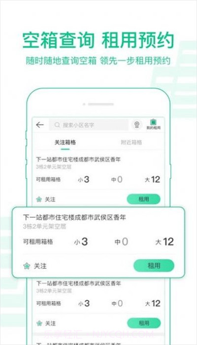 中邮驿站5.0.14截图