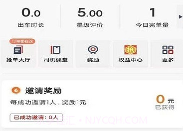 犇犇司机端v4.80.5.15截图