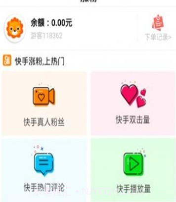 2020快手自动互粉软件v1.14截图