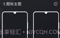 Olauncher极简启动器(极简启动器助手)V1.6 安卓免费版V1.14截图