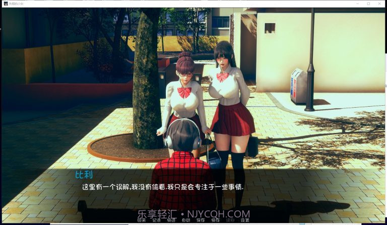 失踪的少女 v0.1.1.1汉化版v0.18截图