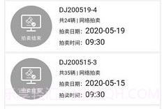 斗金拍卖v1.0.15截图