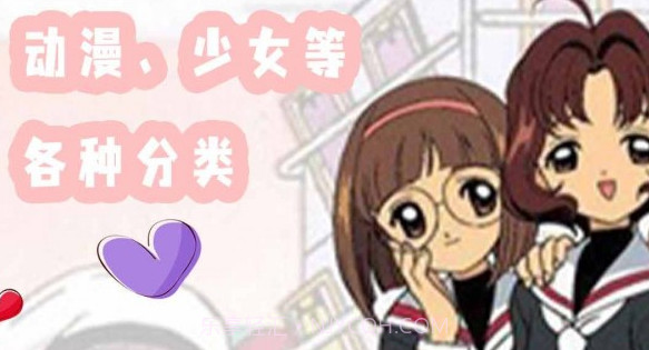 樱花少女贴贴图v1.20截图