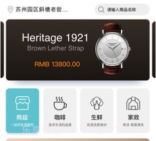 衣家生活v1.18截图