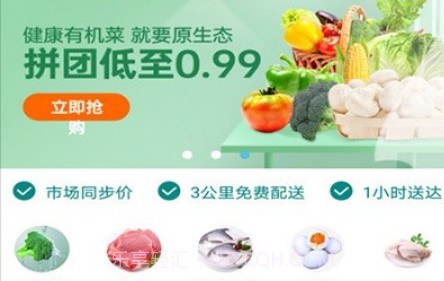 菜帮帮生鲜客户端v1.0.19截图