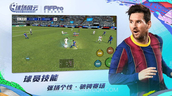 球场风云v107.032107.042截图