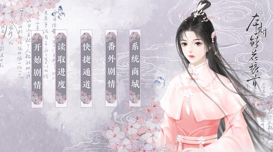 快穿之桃花修复系统v.1.18截图