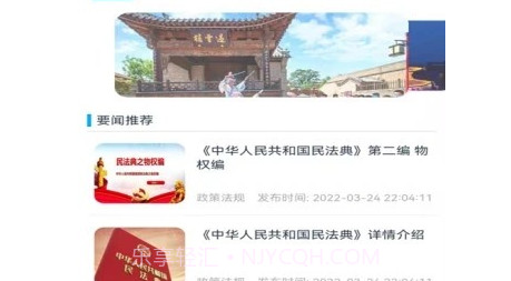 浚县智慧房产v0.21截图