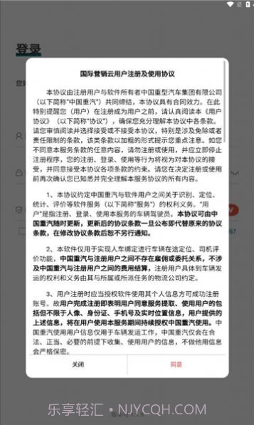 国际营销云平台1.12截图