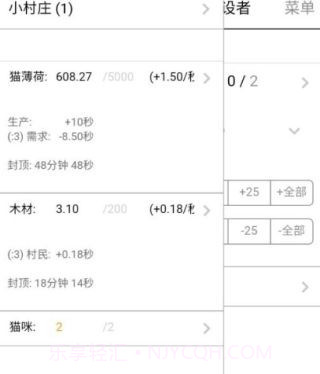 猫国建设者v1.3.14截图