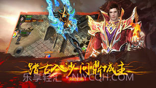 新龙城战歌免费版4.12截图