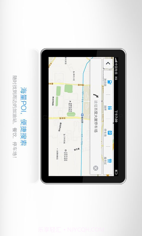 百度导航HD版v1.0.10截图
